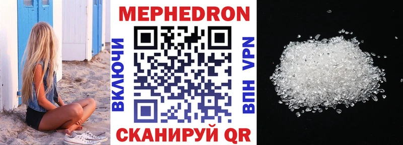Меф Павлово