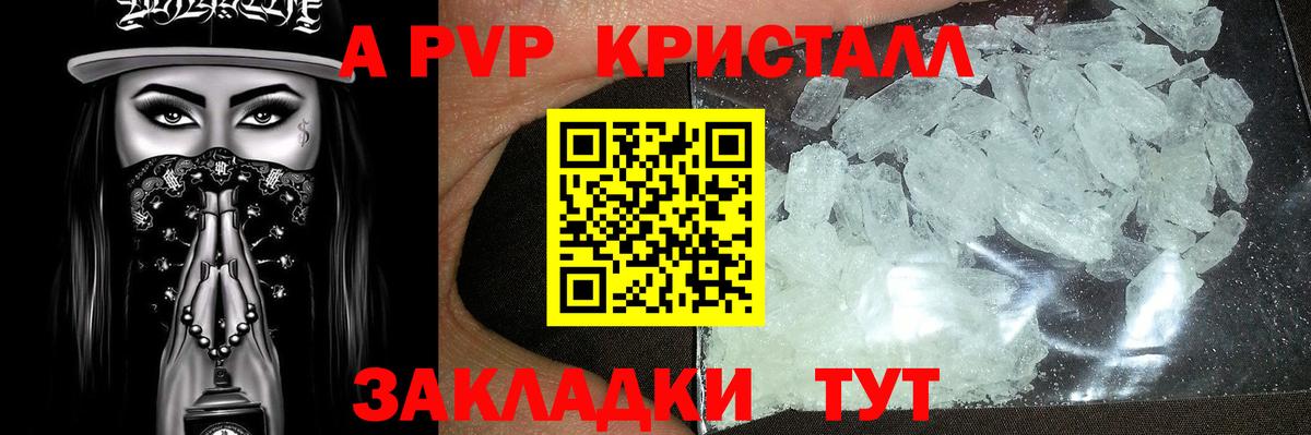 Павлово  Alpha PVP СК  купить  цена  Вход с VPN  А ПВП Соль  Альфа ПВП 