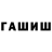 Амфетамин Розовый Roman Omarov
