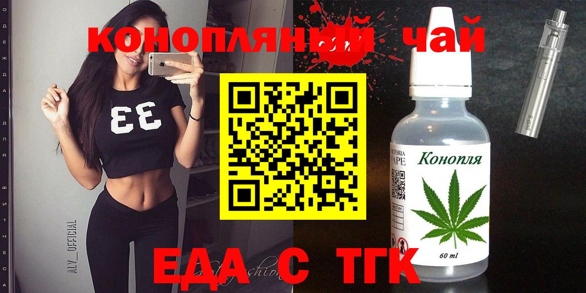 Павлово  Еда ТГК конопля  Вход с VPN 