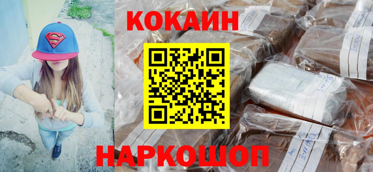 Кокаин Колумбийский Павлово