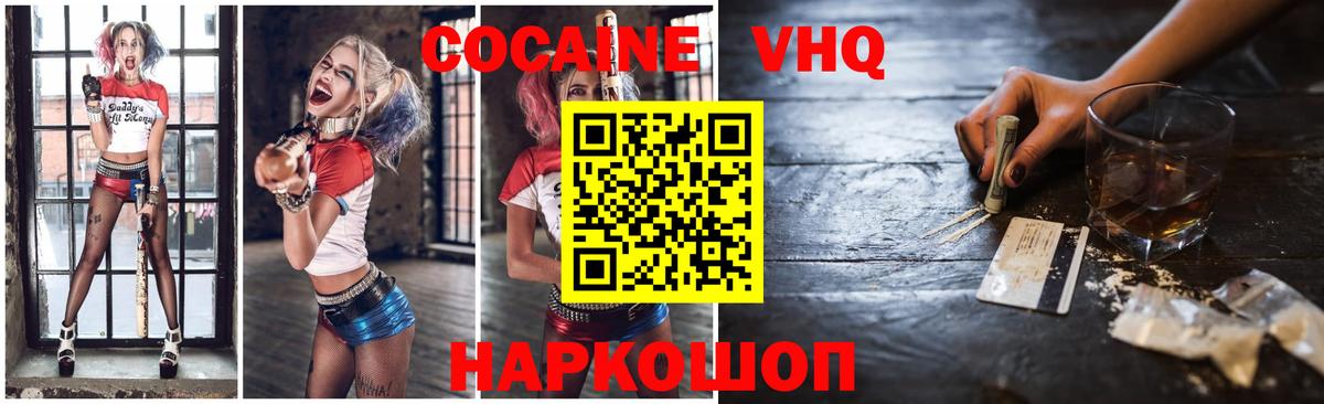 Павлово  Cocaine 97%  Вход с VPN 