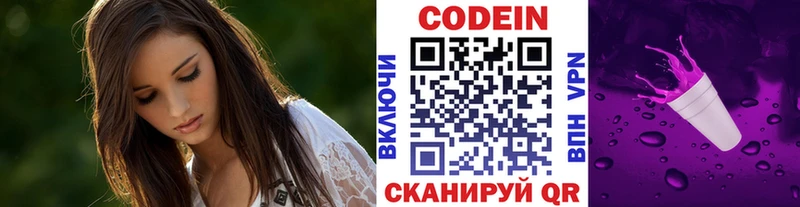 Кодеиновый сироп Lean напиток Lean (лин)  МЕГА ссылки  Павлово  купить  сайты 