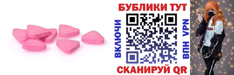 Экстази 250 мг  Павлово 