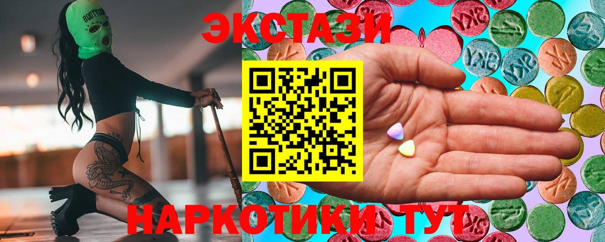 Экстази XTC Павлово
