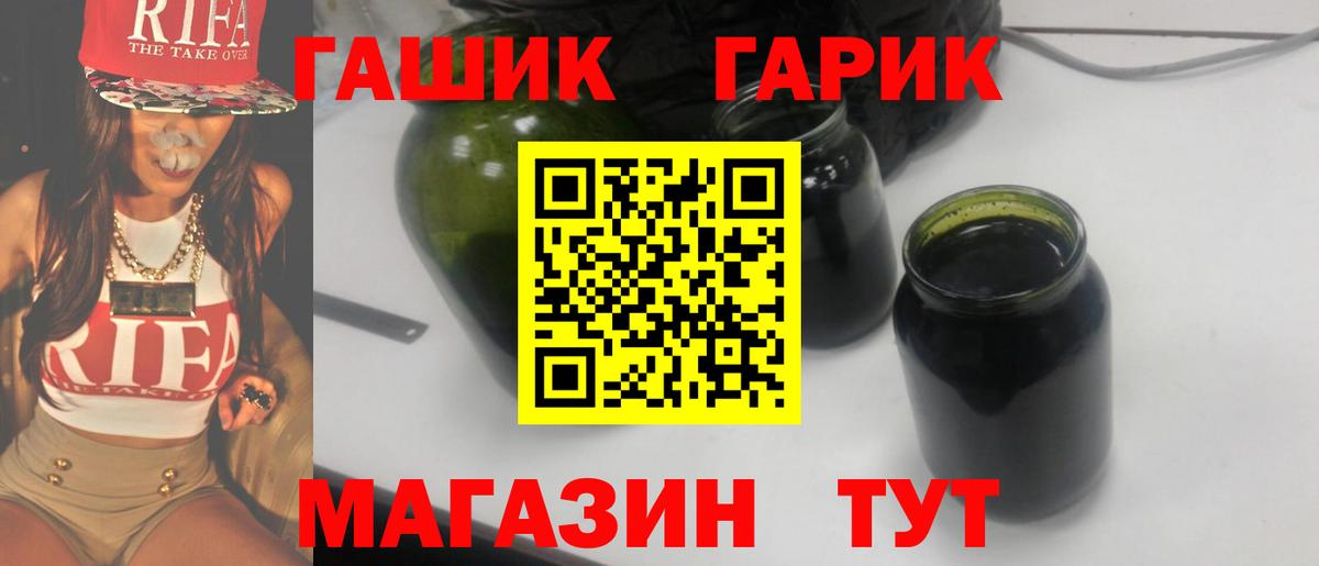 ГАШИШ  ГАШ 40% ТГК  Вход с VPN  Павлово  Гашиш Изолятор 