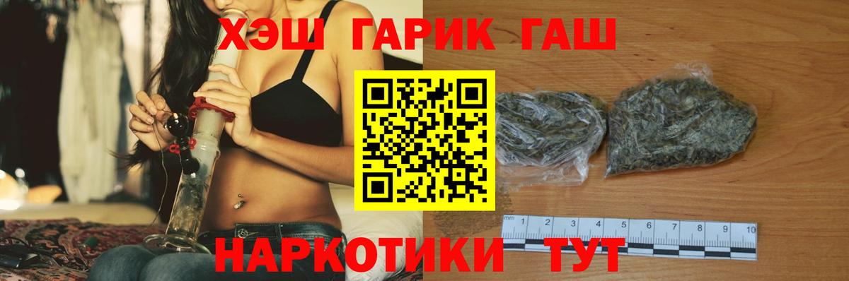 ГАШИШ AMNESIA HAZE Павлово