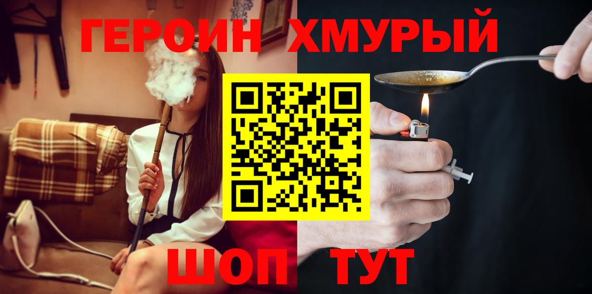 Героин афганец  Вход с VPN  Павлово 