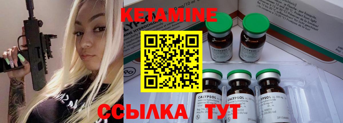 КЕТАМИН VHQ  Вход с VPN  Павлово  Кетамин VHQ 