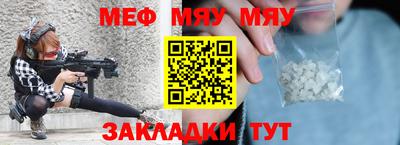 мефедрон мука Рузаевка