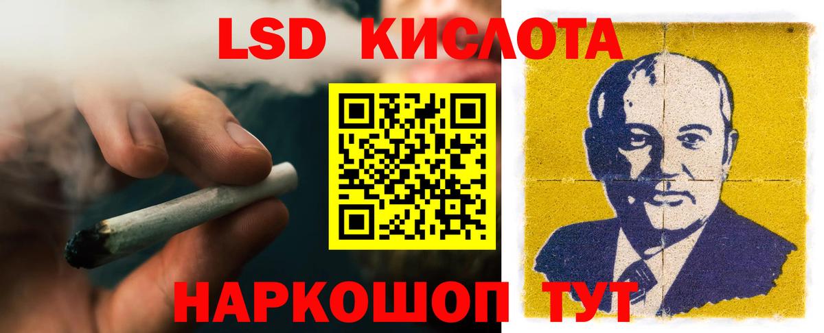 LSD-25 экстази кислота Павлово