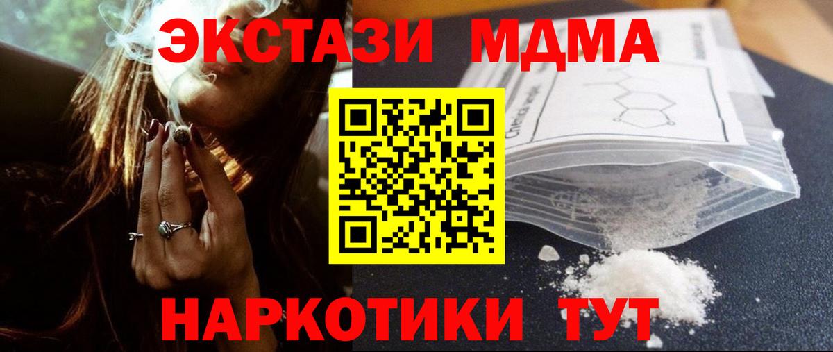 Павлово  MDMA Molly  Вход с VPN  MDMA  MDMA кристаллы 