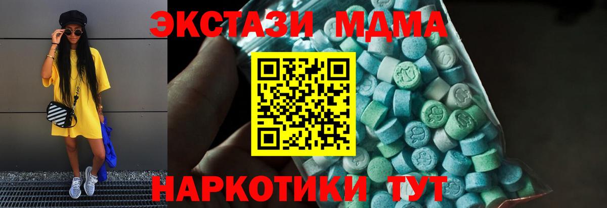 МДМА crystal Павлово