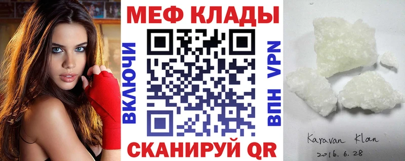 дарк нет клад  KRAKEN рабочий сайт  МЯУ-МЯУ 4 MMC  Павлово  закладка 