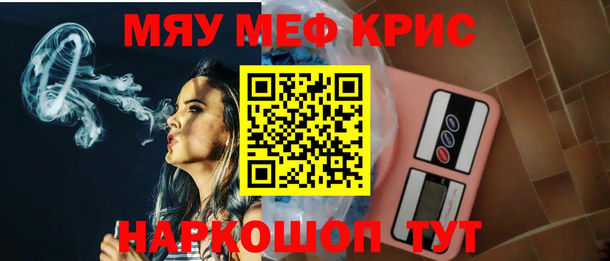 Павлово  МЕФ кристаллы  МЯУ-МЯУ  Вход с VPN  МЕФ мука  МЕФ 