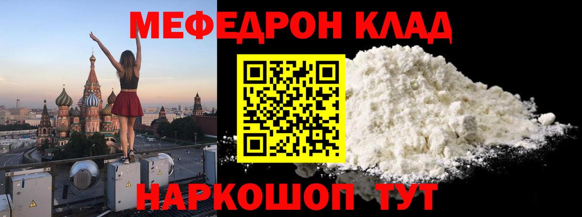 МЕФ мука Павлово