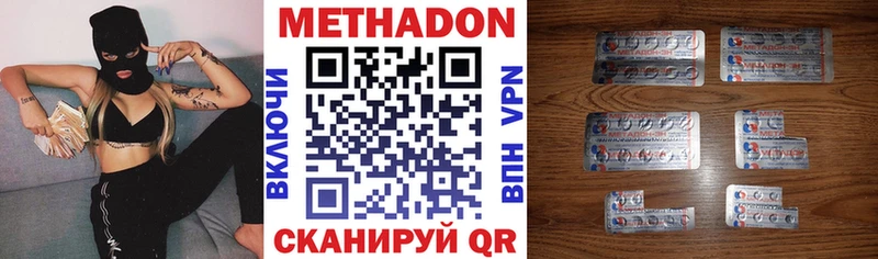 МЕТАДОН methadone  купить  сайты  Павлово 