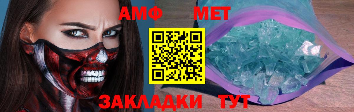 Метамфетамин мет  Вход с VPN  Метамфетамин  Павлово 