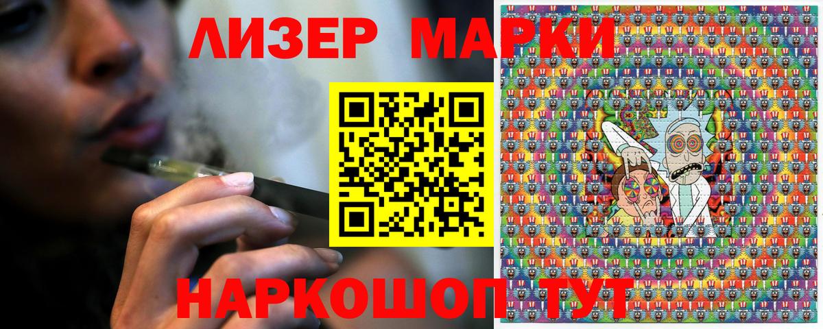 Павлово  Марки 25I-NBOMe 1,5мг  Марки 25I-NBOMe 1,5мг  Вход с VPN 