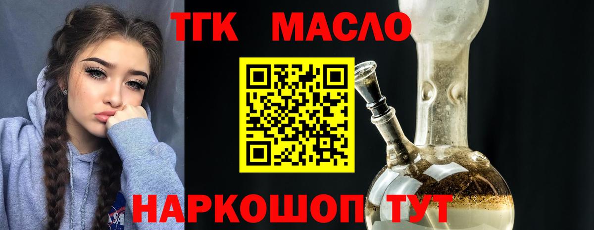 Павлово  ТГК вейп с тгк  Вход с VPN 